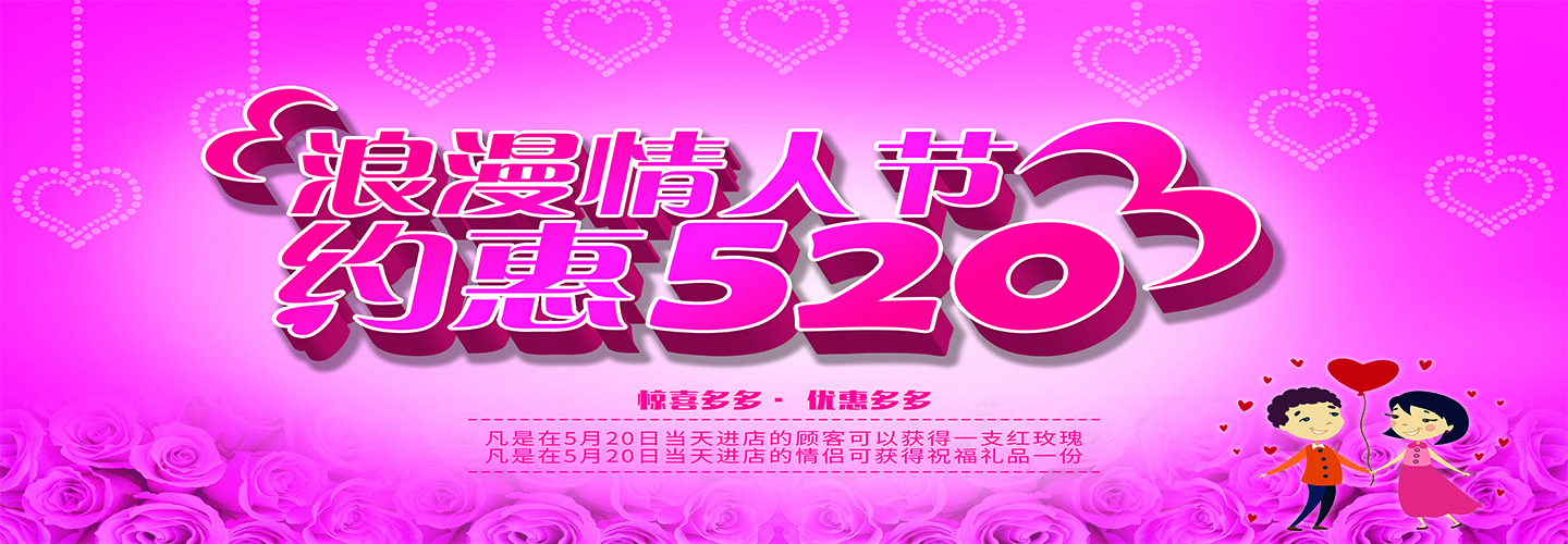 ​想给女朋友过个浪漫的520？捷途来助攻！